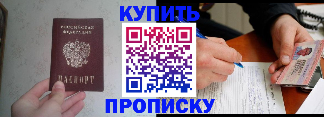 прописка иностранных граждан в Лобне