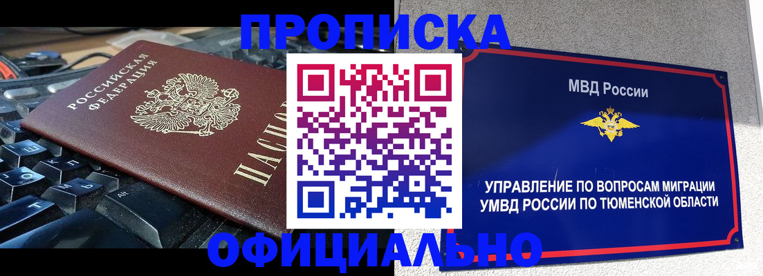 регистрация в Лобне