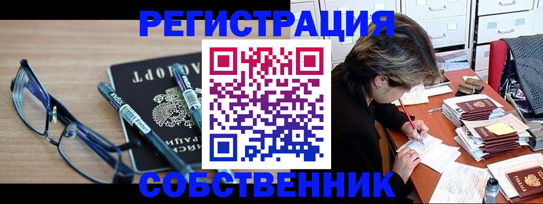 временная регистрация в Лобне